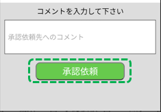 approval request button
