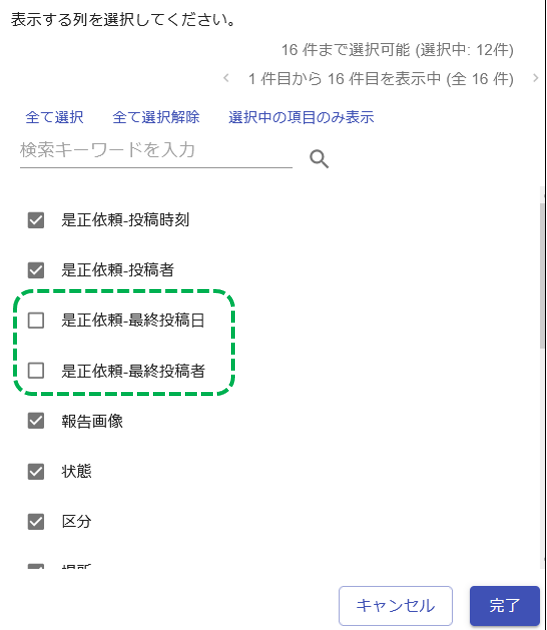 display columns setting