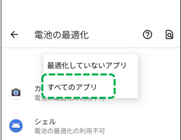 gemba call android battery best setting all