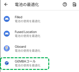 gemba call android battery best setting applist