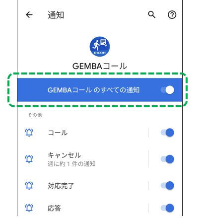 gemba call android notify setting