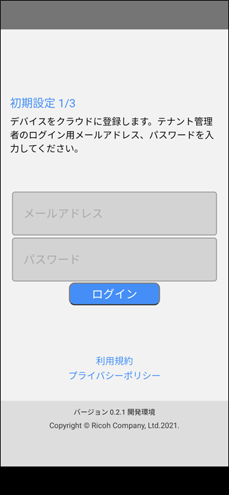 gemba call device login