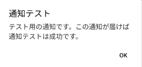 gemba call network test ok