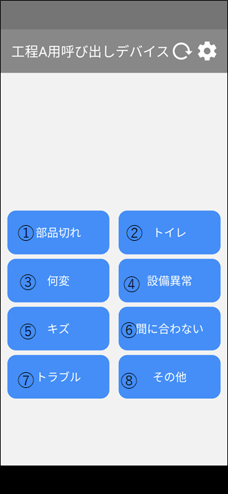 gemba call screen number