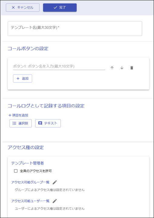 gemba input template item