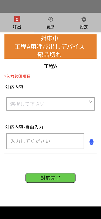 gemba input working result