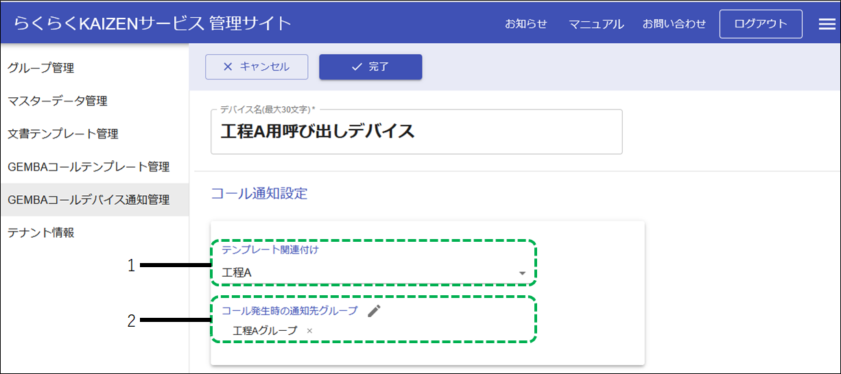 gemba link template group