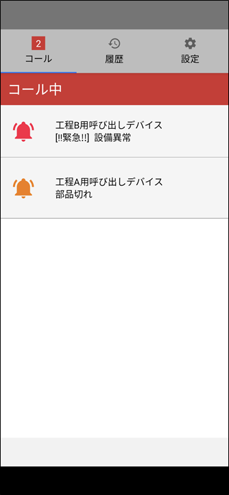 gemba receive emergency event