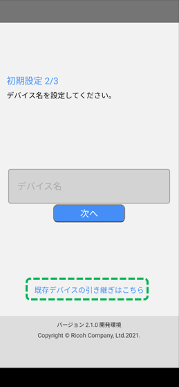 らくらくKAIZENサービスマニュアル