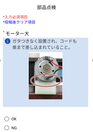 input guide mobile sample