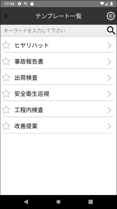 smartdevice doc list