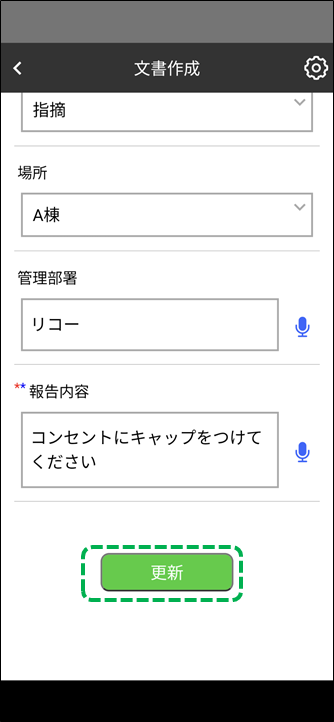 smartdevice edit done