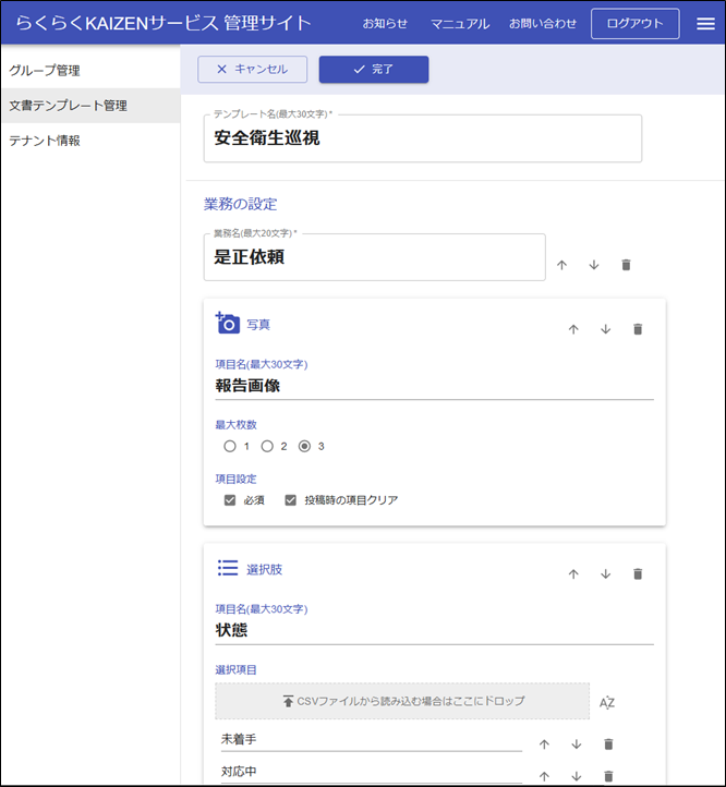 template create HealthAndSafety